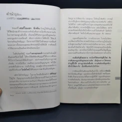 The Top Secret เดอะท็อปซีเคร็ต - ทันตแพทย์สม สุจีรา รูปที่ 12