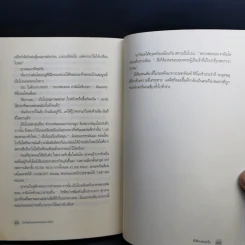 โลกใบเล็กของหลวงพ่อดอน คามิลโล - โจวานนี กวาเรสกิ รูปที่ 14