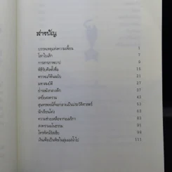 โลกใบเล็กของหลวงพ่อดอน คามิลโล - โจวานนี กวาเรสกิ รูปที่ 11