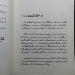 โลกใบเล็กของหลวงพ่อดอน คามิลโล - โจวานนี กวาเรสกิ รูปที่ 10