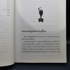 โลกใบเล็กของหลวงพ่อดอน คามิลโล - โจวานนี กวาเรสกิ รูปที่ 13