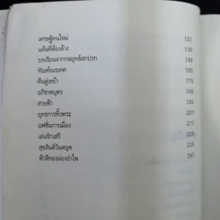 โลกใบเล็กของหลวงพ่อดอน คามิลโล - โจวานนี กวาเรสกิ รูปที่ 12
