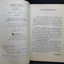 อีกบางสิ่งบางอย่าง ช่วยสร้างรอยยิ้ม - ซิก ซิกเลอร์ รูปที่ 10