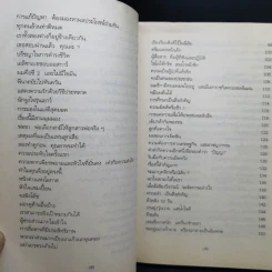 อีกบางสิ่งบางอย่าง ช่วยสร้างรอยยิ้ม - ซิก ซิกเลอร์ รูปที่ 13