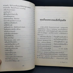 อีกบางสิ่งบางอย่าง ช่วยสร้างรอยยิ้ม - ซิก ซิกเลอร์ รูปที่ 14