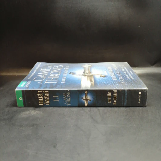 A Game of Thrones เกมล่าบัลลังก์ 1.1 รูปที่ 3