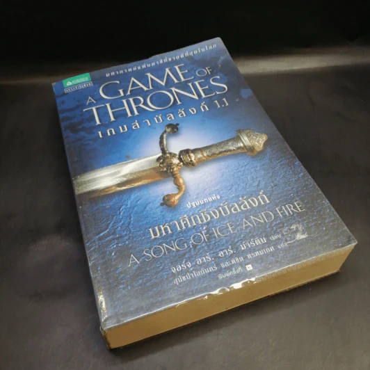 A Game of Thrones เกมล่าบัลลังก์ 1.1 รูปที่ 8