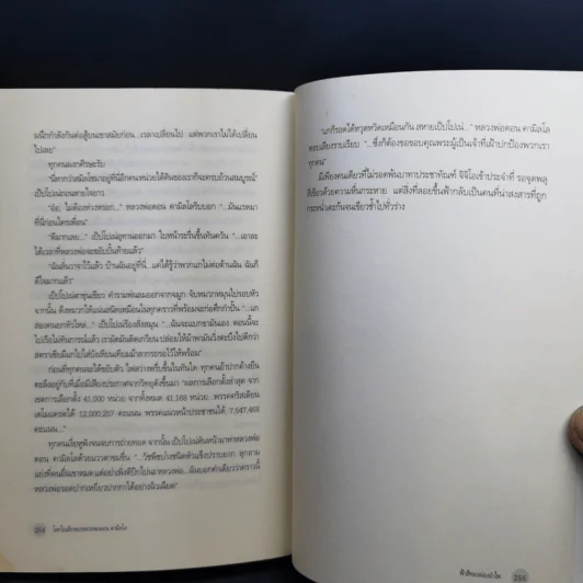 โลกใบเล็กของหลวงพ่อดอน คามิลโล - โจวานนี กวาเรสกิ รูปที่ 14