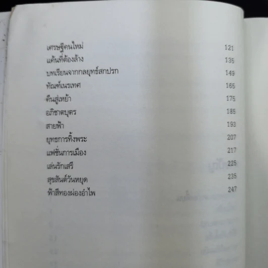 โลกใบเล็กของหลวงพ่อดอน คามิลโล - โจวานนี กวาเรสกิ รูปที่ 12