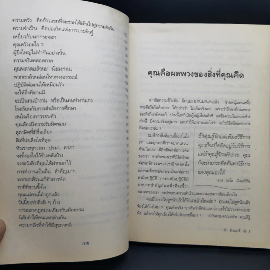 อีกบางสิ่งบางอย่าง ช่วยสร้างรอยยิ้ม - ซิก ซิกเลอร์ รูปที่ 14