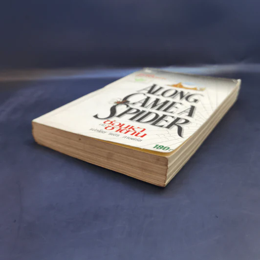 Along Came a Spider ซ่อนหากับซาตาน - James Patterson รูปที่ 7