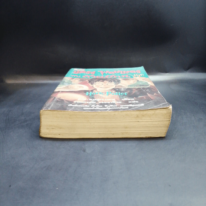 Harry Potter Year 4 แฮร์รี่ พอตเตอร์ กับถ้วยอัคนี - J.K.Rowling รูปที่ 4