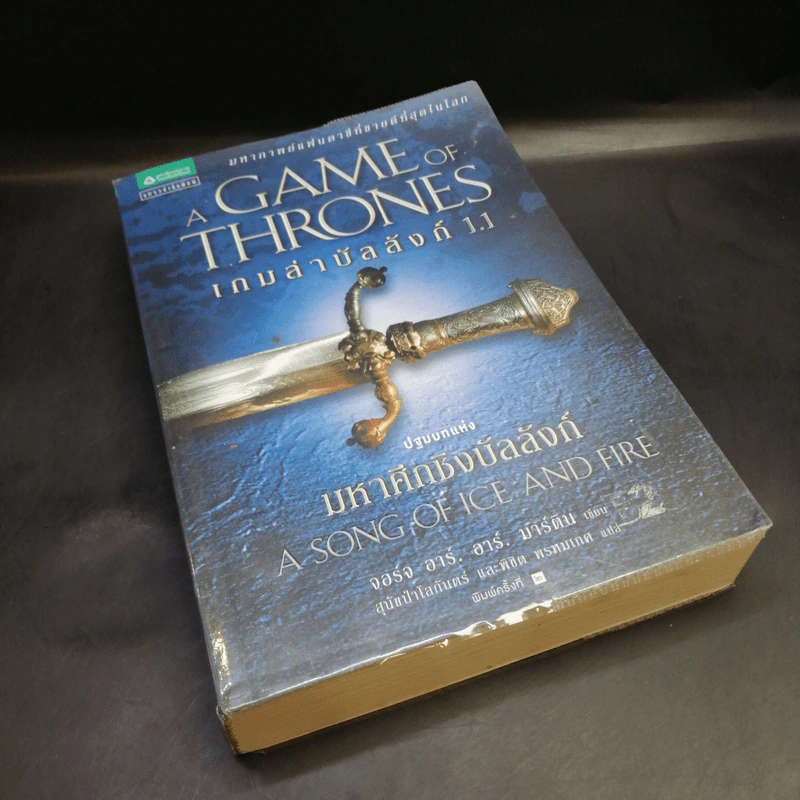 A Game of Thrones เกมล่าบัลลังก์ 1.1 รูปที่ 8