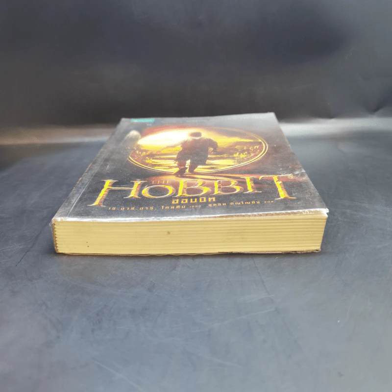 The Hobbit ฮอบบิท - เจ.อาร์.อาร์ โทลคีน รูปที่ 4