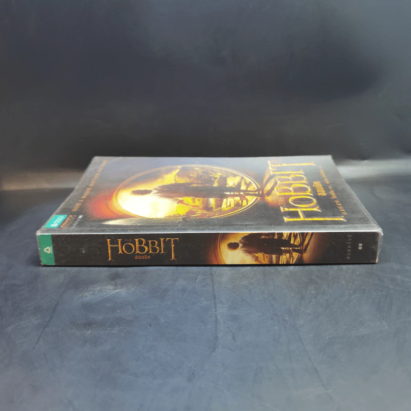 The Hobbit ฮอบบิท - เจ.อาร์.อาร์ โทลคีน รูปที่ 3