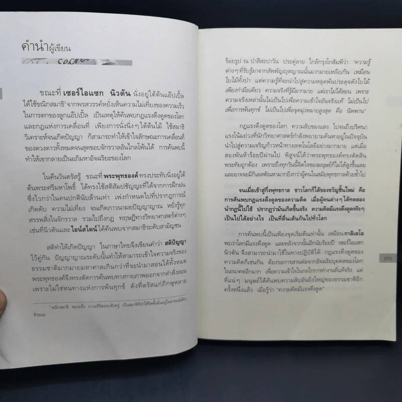 The Top Secret เดอะท็อปซีเคร็ต - ทันตแพทย์สม สุจีรา รูปที่ 12