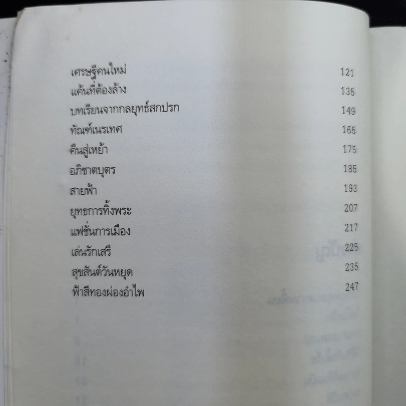 โลกใบเล็กของหลวงพ่อดอน คามิลโล - โจวานนี กวาเรสกิ รูปที่ 12