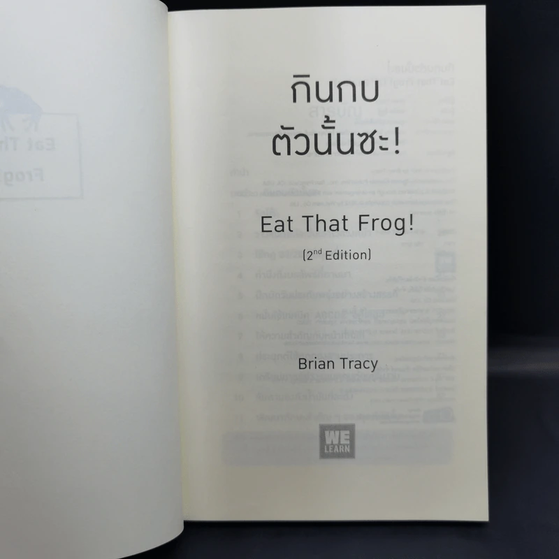 กินกบตัวนั้นซะ Eat That Frog! - Brian Tracy รูปที่ 8