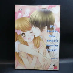 นิยายแจ่มใส [7's] ขายรวม 5 เล่ม - แสตมป์เบอรี่ รูปที่ 11