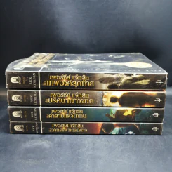 Percy Jackson Collection เพอร์ซีย์ แจ็กสัน ภาค 2-5 รูปที่ 2