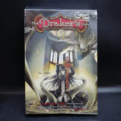 The Draker's Story เล่ม 2-5 - กัลฐิดา รูปที่ 10