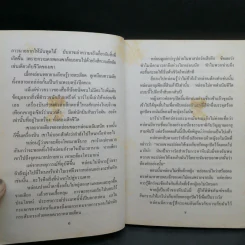 เจ้าหญิงมัมมี่ 2 เล่มจบ - อารีแอล รูปที่ 12