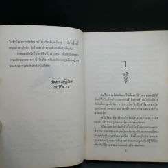เจ้าหญิงมัมมี่ 2 เล่มจบ - อารีแอล รูปที่ 9