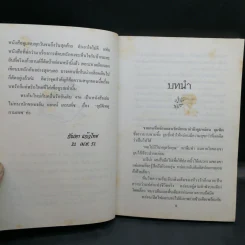 เจ้าหญิงมัมมี่ 2 เล่มจบ - อารีแอล รูปที่ 11