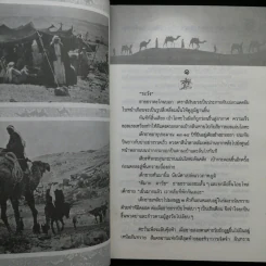 ชี้ค - ประภัสสร เสวิกุล รูปที่ 11