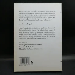 The Reader - เบิร์นฮาร์ด ชลิงค์ รูปที่ 2
