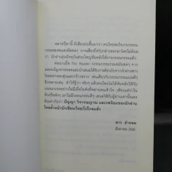 The Reader - เบิร์นฮาร์ด ชลิงค์ รูปที่ 8