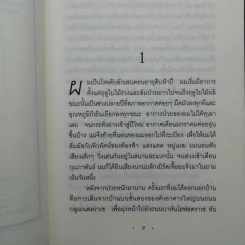 The Reader - เบิร์นฮาร์ด ชลิงค์ รูปที่ 12