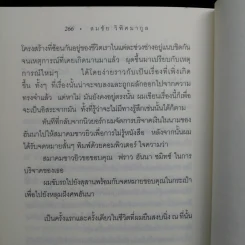 The Reader - เบิร์นฮาร์ด ชลิงค์ รูปที่ 13