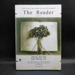 The Reader - เบิร์นฮาร์ด ชลิงค์ รูปที่ 1