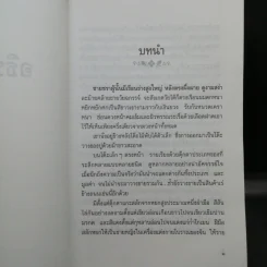 อธิษฐาน - แก้วเก้า รูปที่ 9
