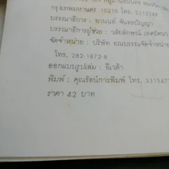 ย.จ.ด - โรอัลด์ ดาห์ล รูปที่ 14
