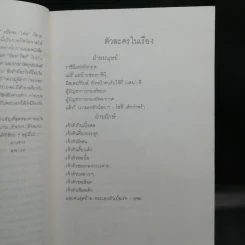 ย.จ.ด - โรอัลด์ ดาห์ล รูปที่ 11