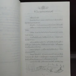 ย.จ.ด - โรอัลด์ ดาห์ล รูปที่ 12