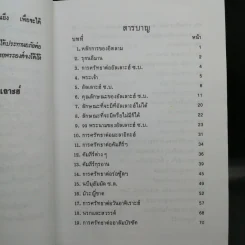 คู่มือมุสลิมเบื้องต้น ฉบับสมบูรณ์ รูปที่ 10