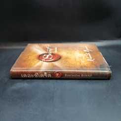The Secret เดอะซีเคร็ต - Rhonda Byrne (รอนดา เบิร์น) รูปที่ 3