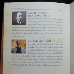 The Secret เดอะซีเคร็ต - Rhonda Byrne (รอนดา เบิร์น) รูปที่ 13