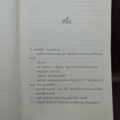 มีดีที่หัวใจ Good in Bed - เจนนิเฟอร์ ไวเนอร์ รูปที่ 10
