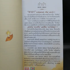 คาถาชีวิต เล่ม 1-2 - วิกรม กรมดิษฐ์ รูปที่ 13