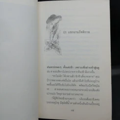 จิโร่ 730 วันกลับคืนถิ่น - ฮายาโนะ มาซารุ รูปที่ 11
