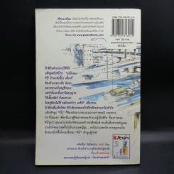 จิโร่ 730 วันกลับคืนถิ่น - ฮายาโนะ มาซารุ รูปที่ 2