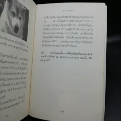 จิโร่ 730 วันกลับคืนถิ่น - ฮายาโนะ มาซารุ รูปที่ 12