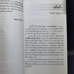 ชีวิตใหม่ เล่ม 1-2 - วิกรม กรมดิษฐ์ รูปที่ 14