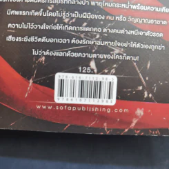 Camp ค่ายอาฆาต - Zhzg รูปที่ 12