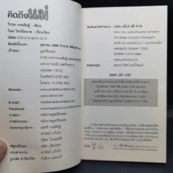 คิดถึงแม่ My Mom - วิกรม กรมดิษฐ์ รูปที่ 8