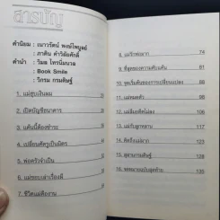 คิดถึงแม่ My Mom - วิกรม กรมดิษฐ์ รูปที่ 11